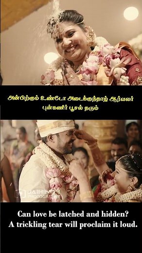 One Frame, A Beautiful Beginning 💍 | Tamil Wedding Moment