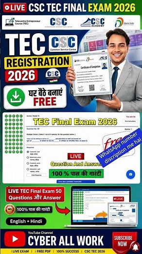 CSC TEC FINAL EXAM 2026 में 50 Questions के Answer | LIVE Exam | 100% Success की तैयारी