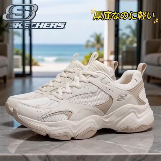 PR 【大人の厚底スニーカー】幅広でラクに履ける！スケッチャーズ レディース D’LITES #スケッチャーズ #ウォーキングシューズ #skechers