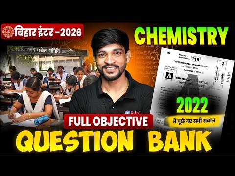 Bihar Board 12th Chemistry Question Bank 2022🔥 | 12th Chemistry Most Important Objective 2026 |