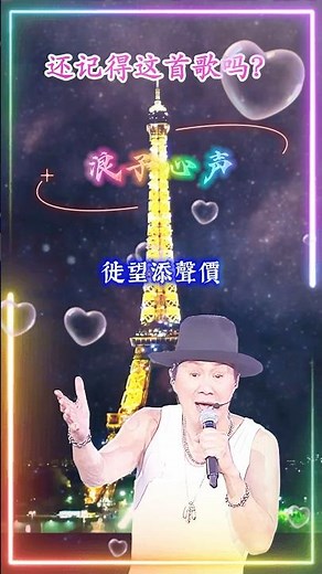 【浪子心聲 許冠傑】香港粵語怀旧金典名曲老歌曲 Sam Hui [The Prodigal Son] Nostalgic Classic Cantonese Oldies Song