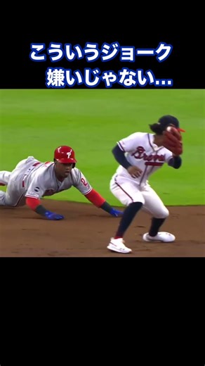 こういうのスキ❓キライ❓ #mlb #ルール #baseball