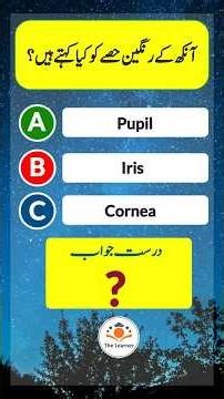 Learn Science GK | General Knowledge Questions and Answers #viral #trending