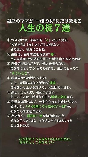 【人生の掟】#銀座のまま@hukugyou_logicworks