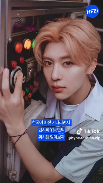 NCT 리쿠와 사쿠야의 여름 패션 아이템 소개