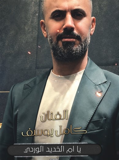 الفنان كامل يوسف: وحق الكعبة ماعندي