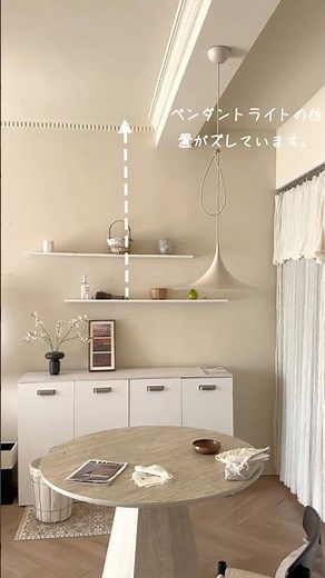 【賃貸DIY】照明の位置がズレてる…を穴あけ不要で解決！FSLivingの移動式ペンダントライトが優秀すぎる💡