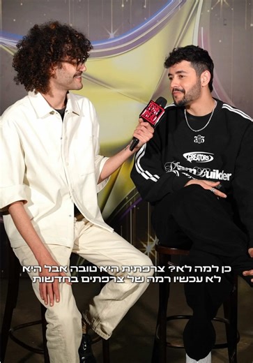 רגעים מאחורי הקלעים של הכוכב הבא לאירוויזיון