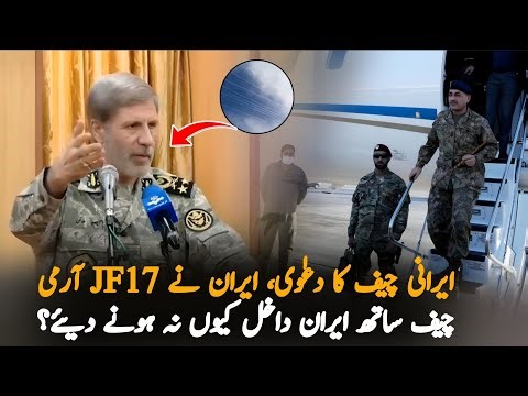 Iran Rejects Air Force Weakness Claims After Pakistan Army Chief Visit