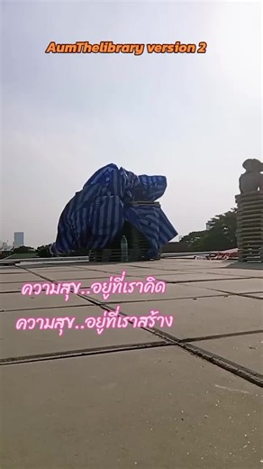 #เก่งแล้วอั้มที่ทำให้ตัวเองยิ้ม #ขอบตุณ #ขอบตุณ #thelibrary