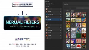 PhotoshopCC2022智能Neural Filters滤镜安装包教程