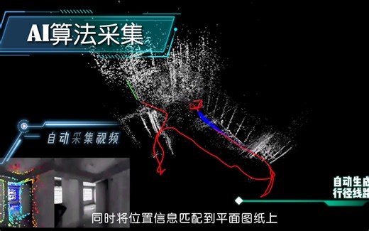 InSpect智能巡检系统