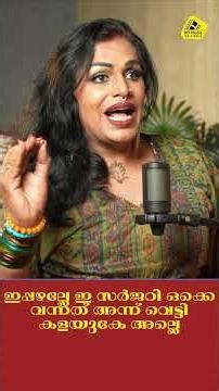 Didn't this surgery just happen recently? It was cut off back then.