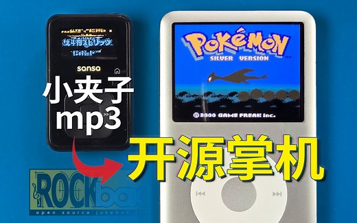 不让带手机，于是我给小mp3刷了个系统...