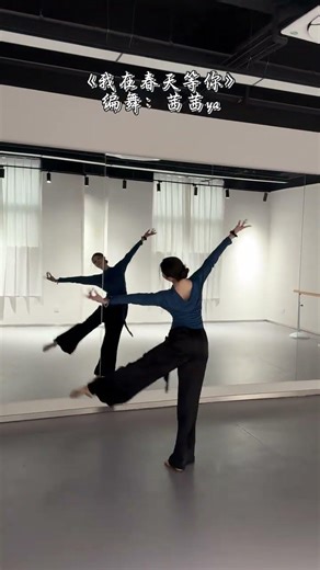 A Springtime Promise: A Classical Dance in Wait for You