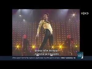 Michael Jackson In Israel Dangerous Tour 16 9 93