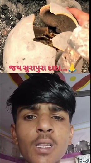 જય સુરાપુરા દાદા હો 🚩🙏