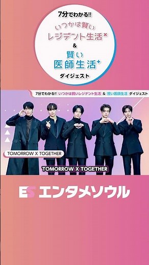 7分で追いつける！『いつかは賢いレジデント生活』&『賢い医師生活』ダイジェスト。6-心に響くOST、豪華アーティストが参加 #short