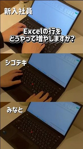 ます。【Excel時短術】何行でも一瞬！Excelの行をスマートに増やす裏ワザ#excel #仕事効率化 #エクセル #エクセル時短術 #excel時短