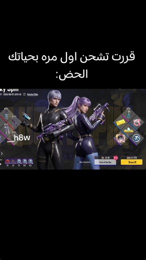 حض ببجي: رد فعلك لما تشحن شدات لأول مرة