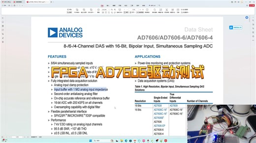FPGA AD7606驱动编写与测试