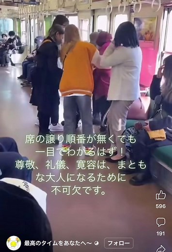 Incident on Train: Passengers Involved in Altercation