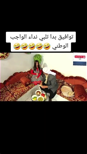دراما واجب الوطن: كوميديا الخربة فياض