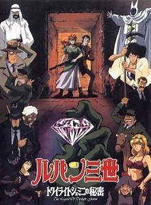 Lupin III: The Legend Of Twilight Gemini - TV Especial (BDRip-Jap.Sub.Esp)(VARIOS) - LADYARMAROID.ORG