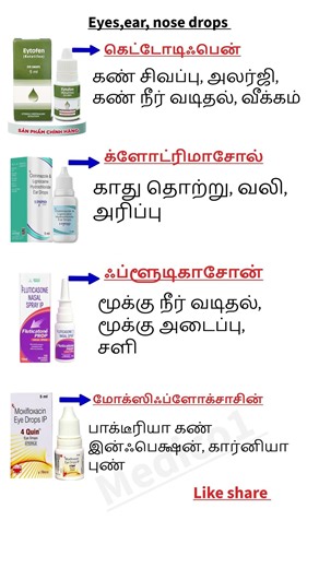Common eyes,ear, nose drops and their uses||#tamil
