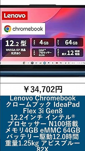 Get the Scoop in 60 Seconds! Amazon Laptop Rankings(Japan) 10/12/2025 #Shorts