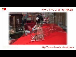 The Dolls that Sparked Japan's Love of Robots: "Karakuri Ningyō" | Nippon.com
