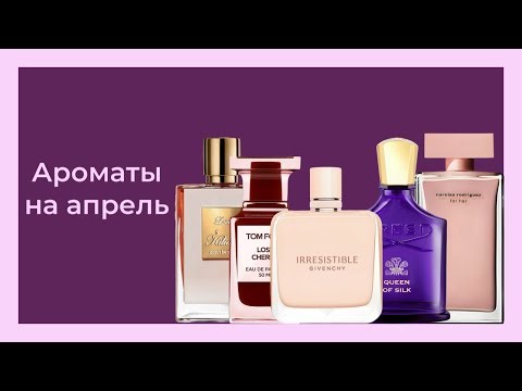 We're putting together a perfume capsule for April.