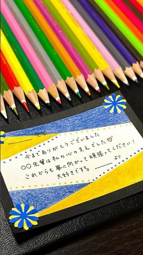 お世話になったバレー部の先輩に贈るメッセージカード🏐✨ #ありがとうございました #メッセージカード #感謝の気持ち #手書き #手描き
