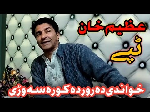 Azeem Khan Tapy