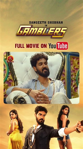 Gamblers Telugu Mystery Thriller Full Movie Stream Now ON YOUTUBE | Sangeeth Shobhan