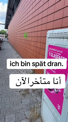 #deutsch #lernen🌹🇩🇪✅ #grmny🇩🇪 #🇩🇪 #تعلم_الالمانية_بسهولة #تعلم_الالمانية_بسهولة #deutsch.lernen2