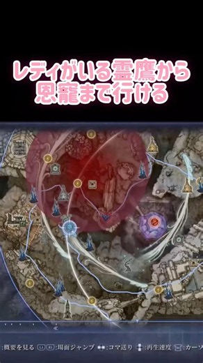 【ナイトレイン】大空洞 霊鷹ショトカ→恩寵