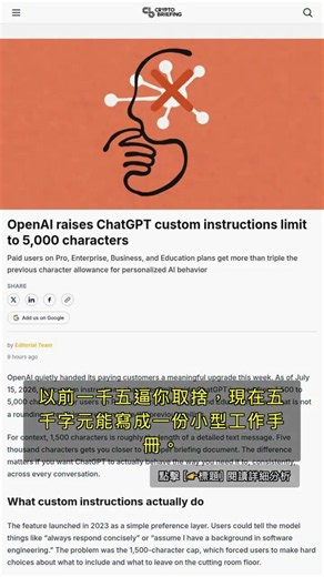 🧐👉 ChatGPT Custom Instructions Expanded to 5,000 Characters: Finally a Place for Your Workflow Ma...