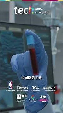 斑秃：诊断与治疗 ❘ TECH Global University