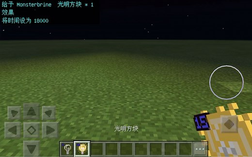 【我的世界】新版本的光明方块怎么获得，有什么用？