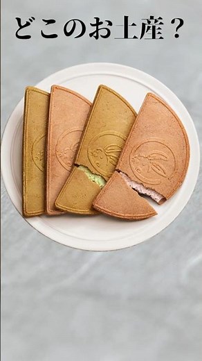 このお土産どこ？「鎌倉半月」