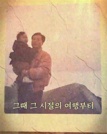해외여행이 자유가 아니던 시절이 있었다는 거 알아? 🌍