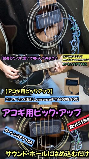 Convenient acoustic guitar pickup #shorts