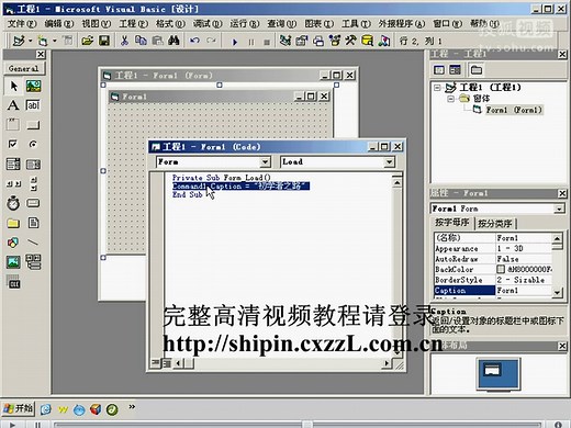 vb基础教程_计算机二级vb