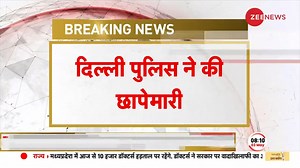 16K views · 142 reactions | Police recover Rs 20 lakhs, weapons from hideouts of gangsters and their associates In Delhi, Haryana #DelhiPolice #haryana | Zee News English | Facebook