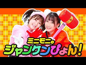 『ミニモニ。ジャンケンぴょん！』踊ってみた🌈【Covered by いちなる】