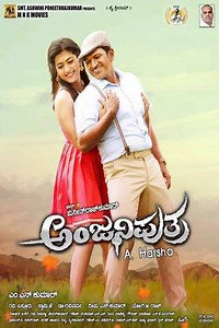 Anjaniputra - Movie