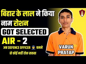 बिहार के लाल ने किया नाम रोशन | RIMC All India Rank -2 June 2022 Exam | RIMC Mock Interview