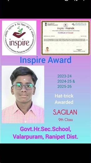 Inspire Award 2025-26
