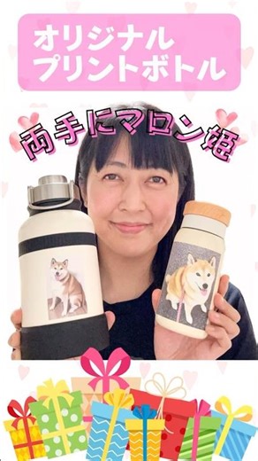 ALLGOオリジナルプリントボトル